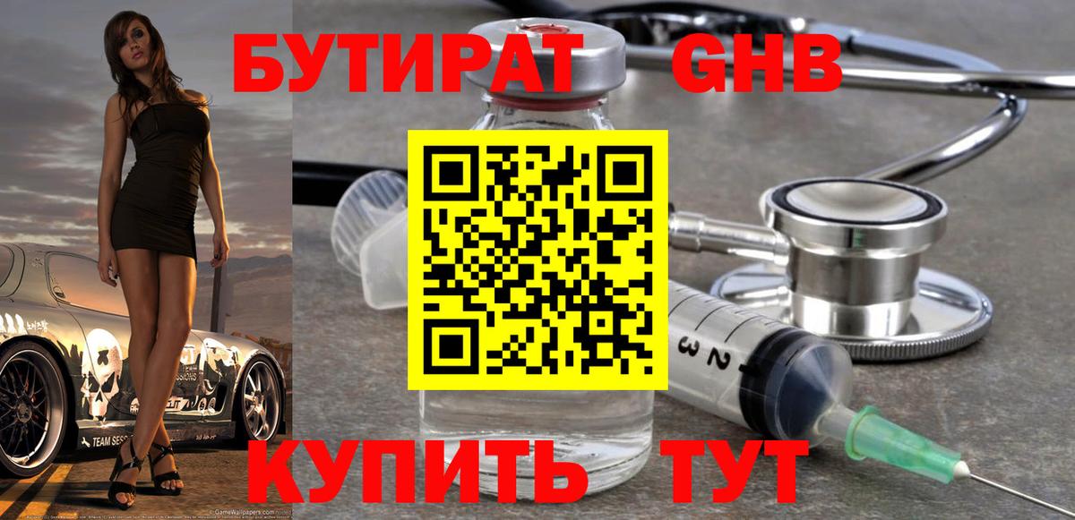 Бутират буратино  Вход с VPN  Ликино-Дулёво 