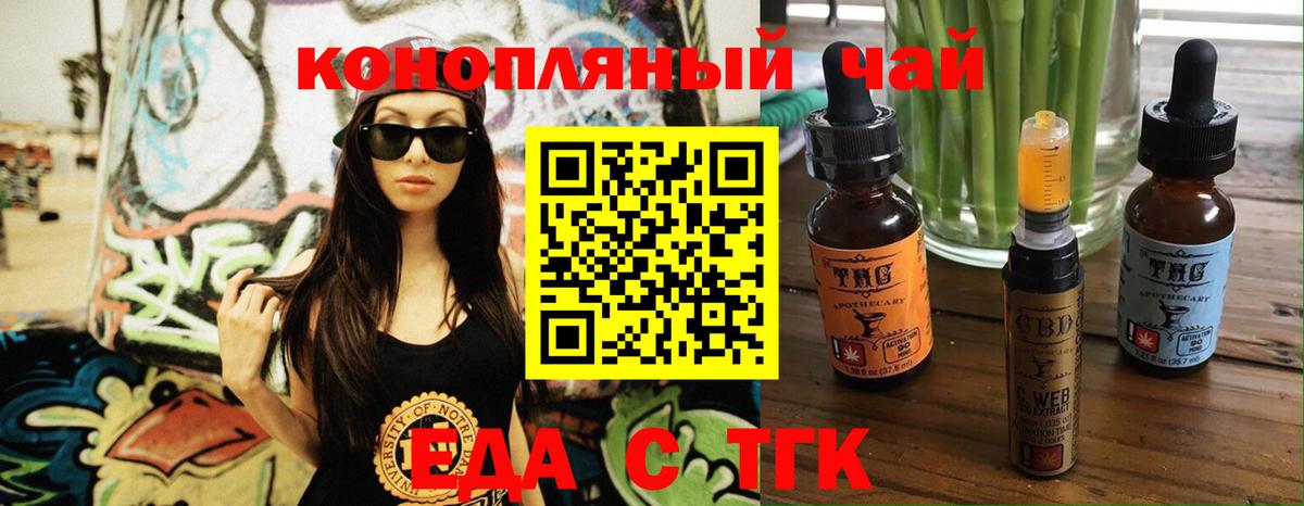 Печенье с ТГК конопля  Вход с VPN  Ликино-Дулёво 