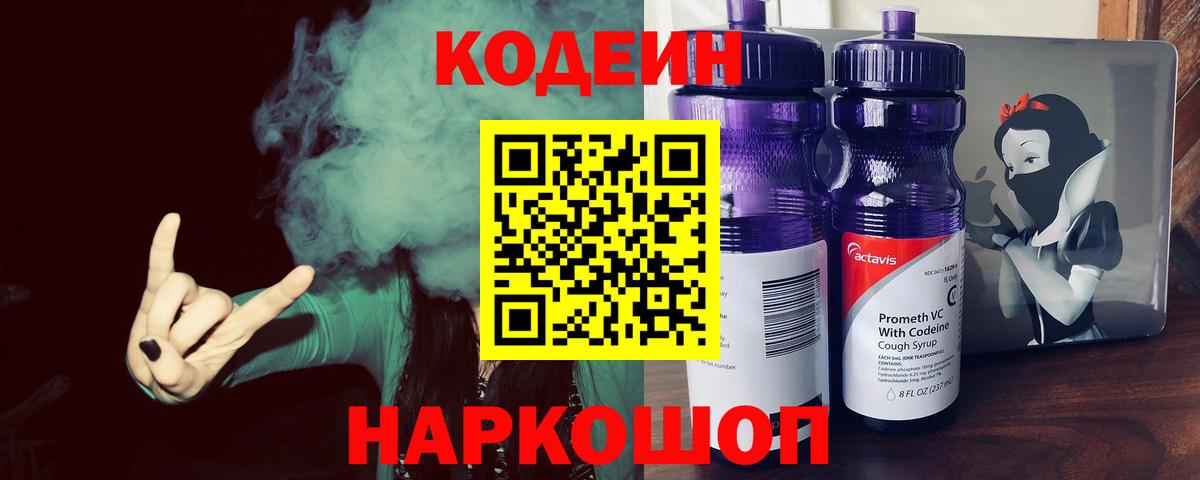 Ликино-Дулёво  Codein напиток Lean (лин)  Codein напиток Lean (лин)  Вход с VPN 