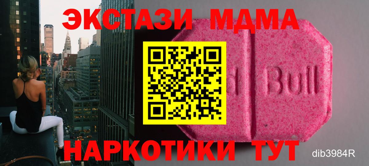 МЕГА сайт  Ecstasy  Вход с VPN  Экстази Дубай  Ликино-Дулёво 