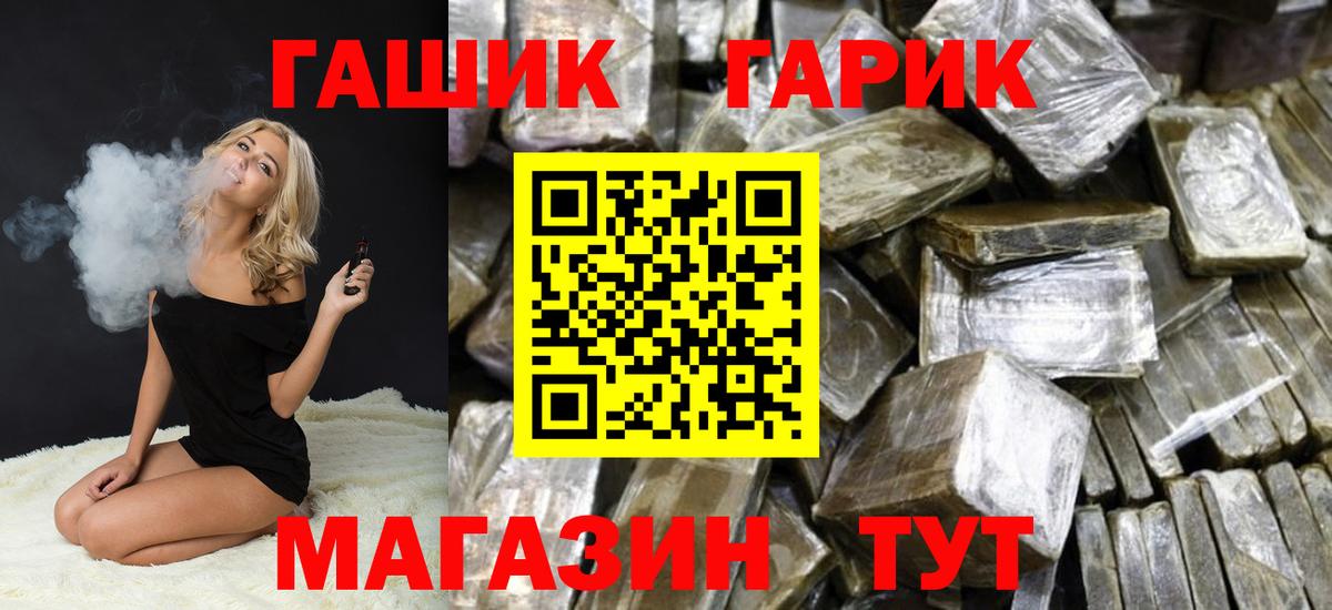 ГАШИШ Изолятор Ликино-Дулёво