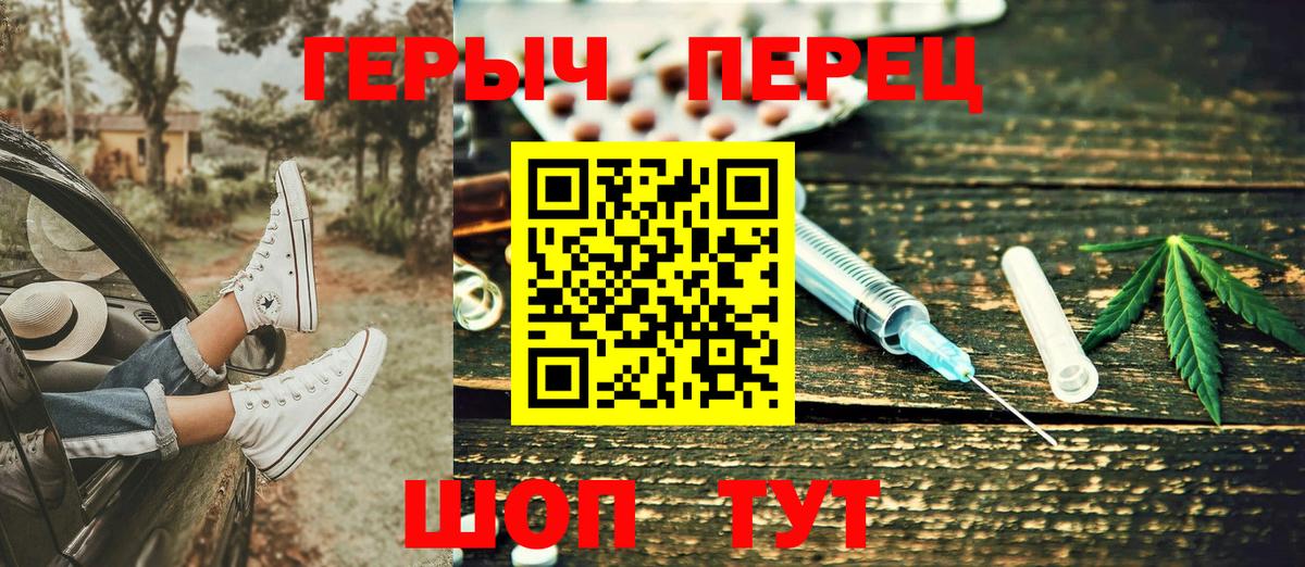 ГЕРОИН хмурый Ликино-Дулёво
