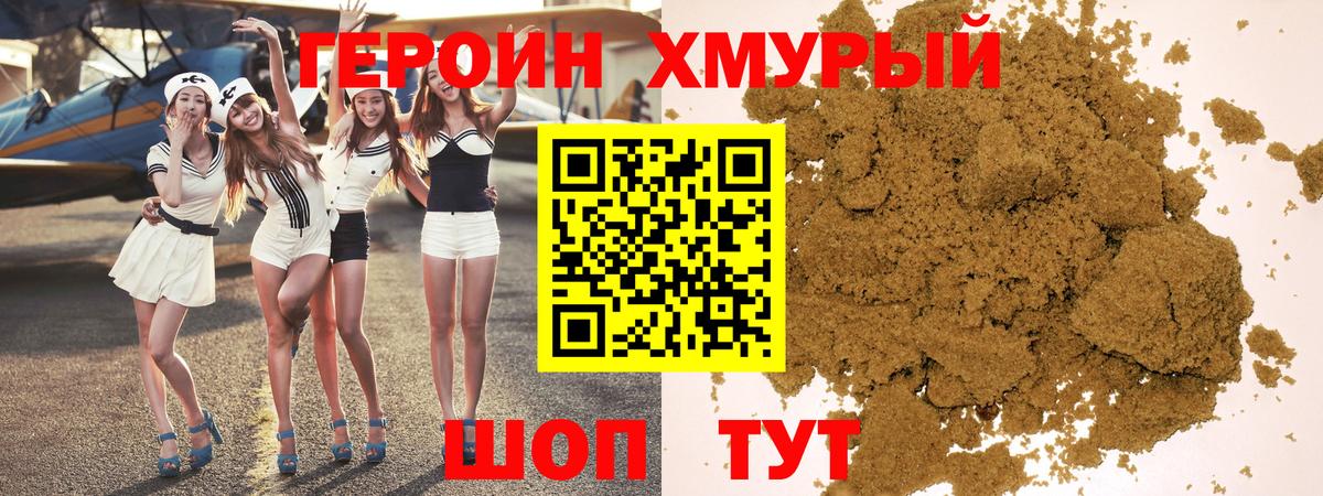 Ликино-Дулёво  ГЕРОИН VHQ  Героин  Вход с VPN 