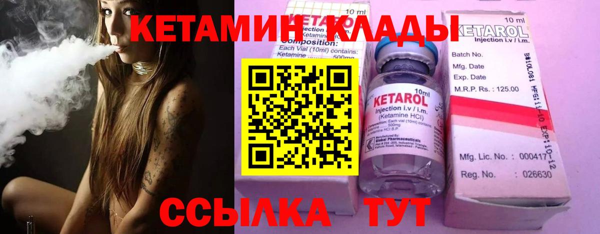 Ликино-Дулёво  Кетамин ketamine  Вход с VPN 