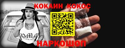 кокаин Ирбит