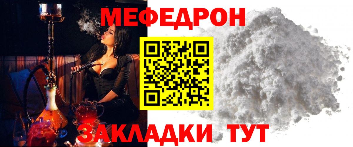 Ликино-Дулёво  Меф  Вход с VPN  Меф  Меф мука 