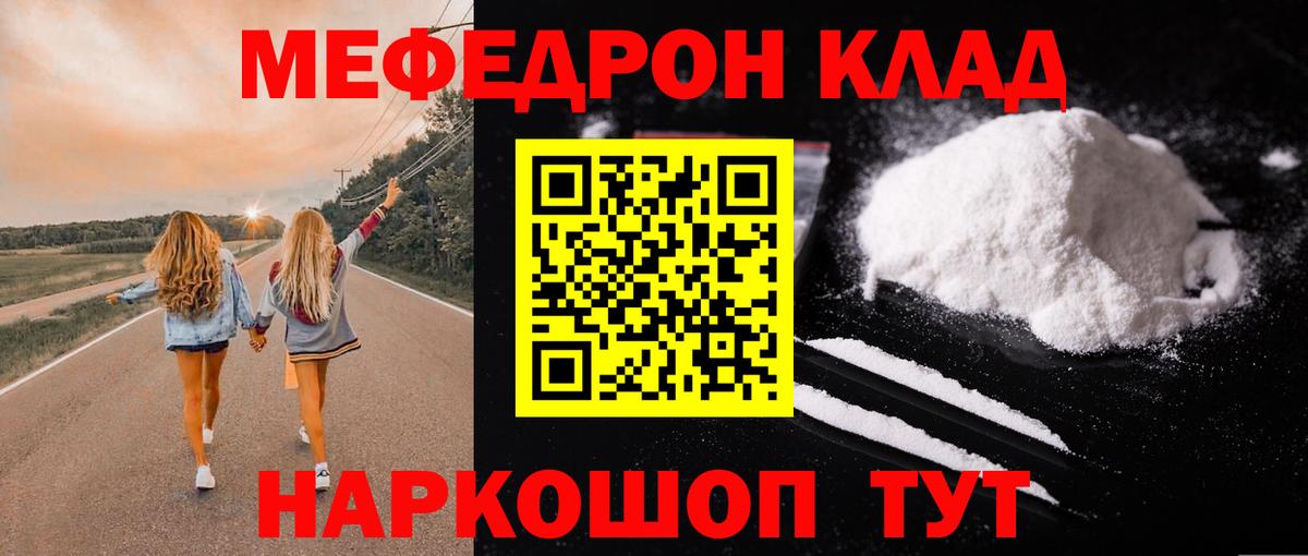 Меф мяу мяу мука Ликино-Дулёво