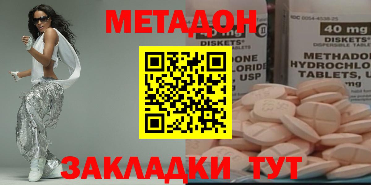 Метадон белоснежный  Вход с VPN  Ликино-Дулёво  Метадон белоснежный 