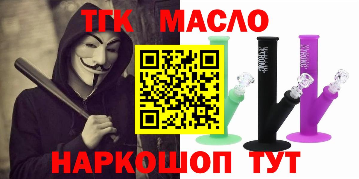 Дистиллят ТГК гашишное масло  Вход с VPN  наркошоп  Ликино-Дулёво  Дистиллят ТГК вейп с тгк 